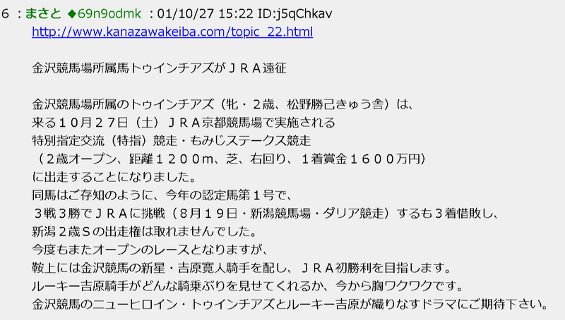 JRA単勝馬券【マーベラスキング 中京競馬2回8日9レース】2000年6月11日