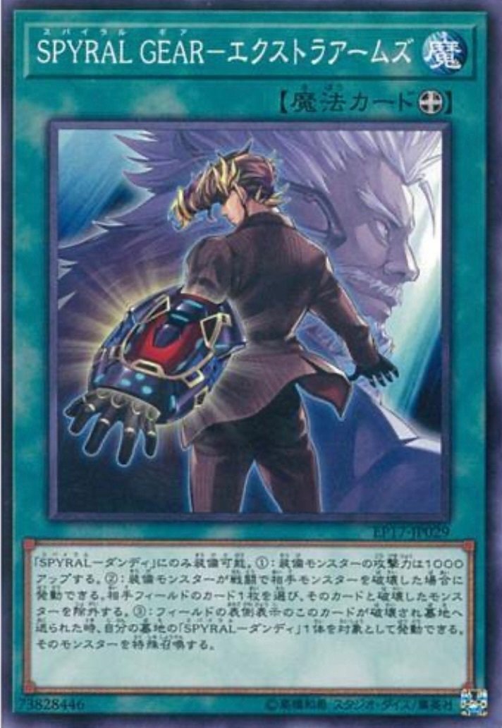 SPYRALで採用しなかったカード達とその理由（MD、OCG共通）｜ゆう