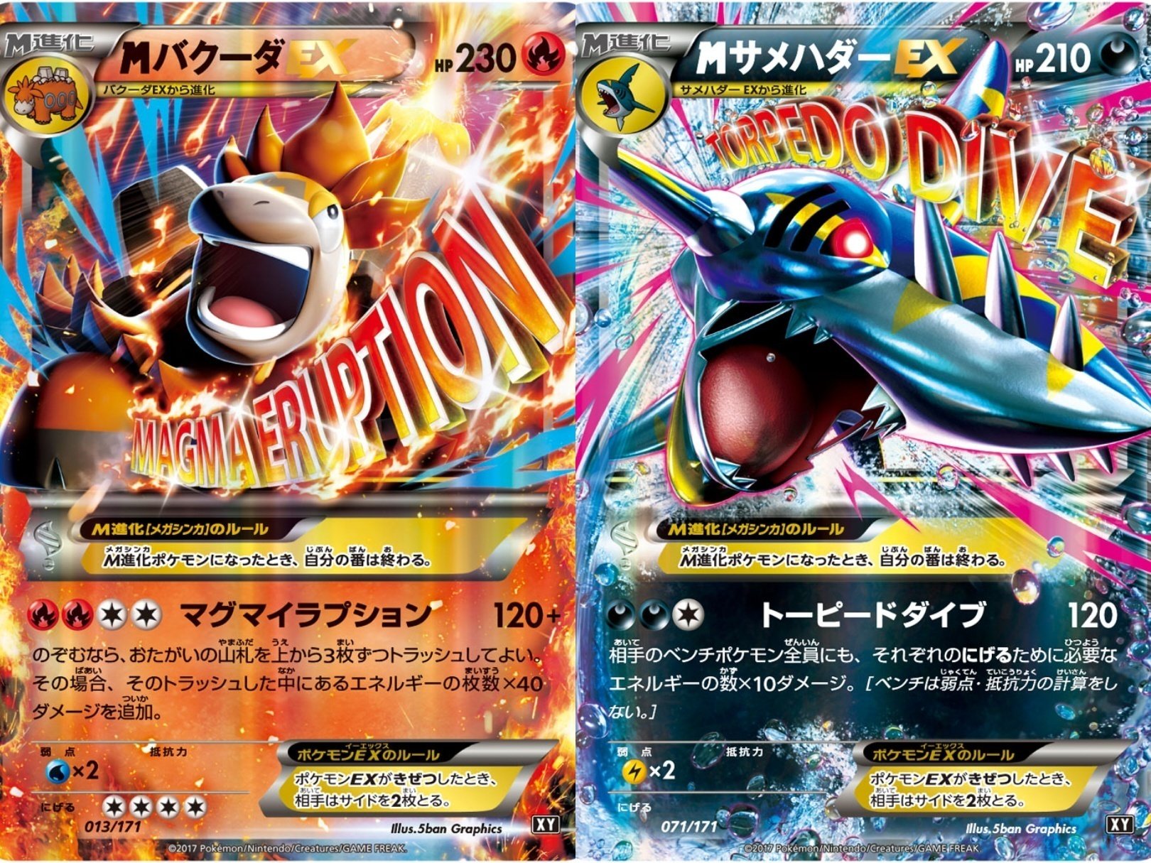 【早い者勝ち・大文字EX・Mのみ34枚】M進化系統まとめ売り M進化ポケモンを振り返る｜リユルン