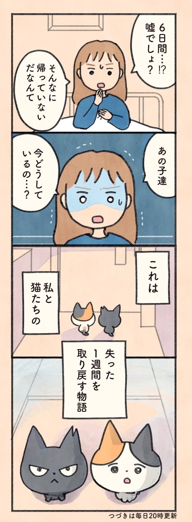 今日から毎日1ページ漫画をはじめます｜オキエイコ