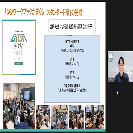 小學校に於ける實際的教授法 田中廣吉 著 廣文堂書店 明治44年11月20日発行 吉田町立吉田中学校 - お知らせ