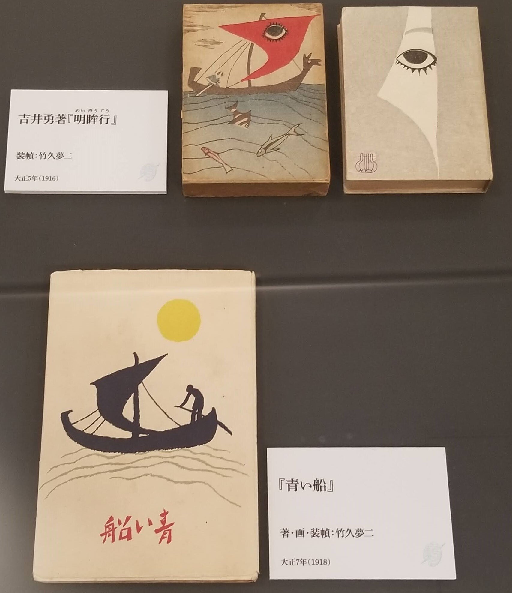 竹久夢二の企画展に行って|もう猫だっこできます 竹久夢二の企画展に行って|もう猫だっこできます