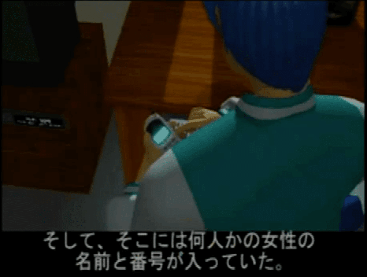 カクテル・ハーモニー カクテル知識でモテろ 【 カクテル・ハーモニー 】(PS1