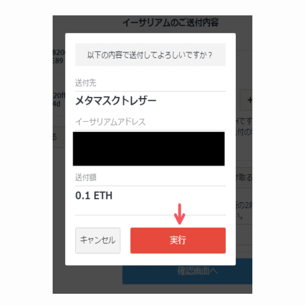 Open seaとメタマスクのアカウント作成は意外と簡単だった！？｜たつ@パンダが好きな介護士