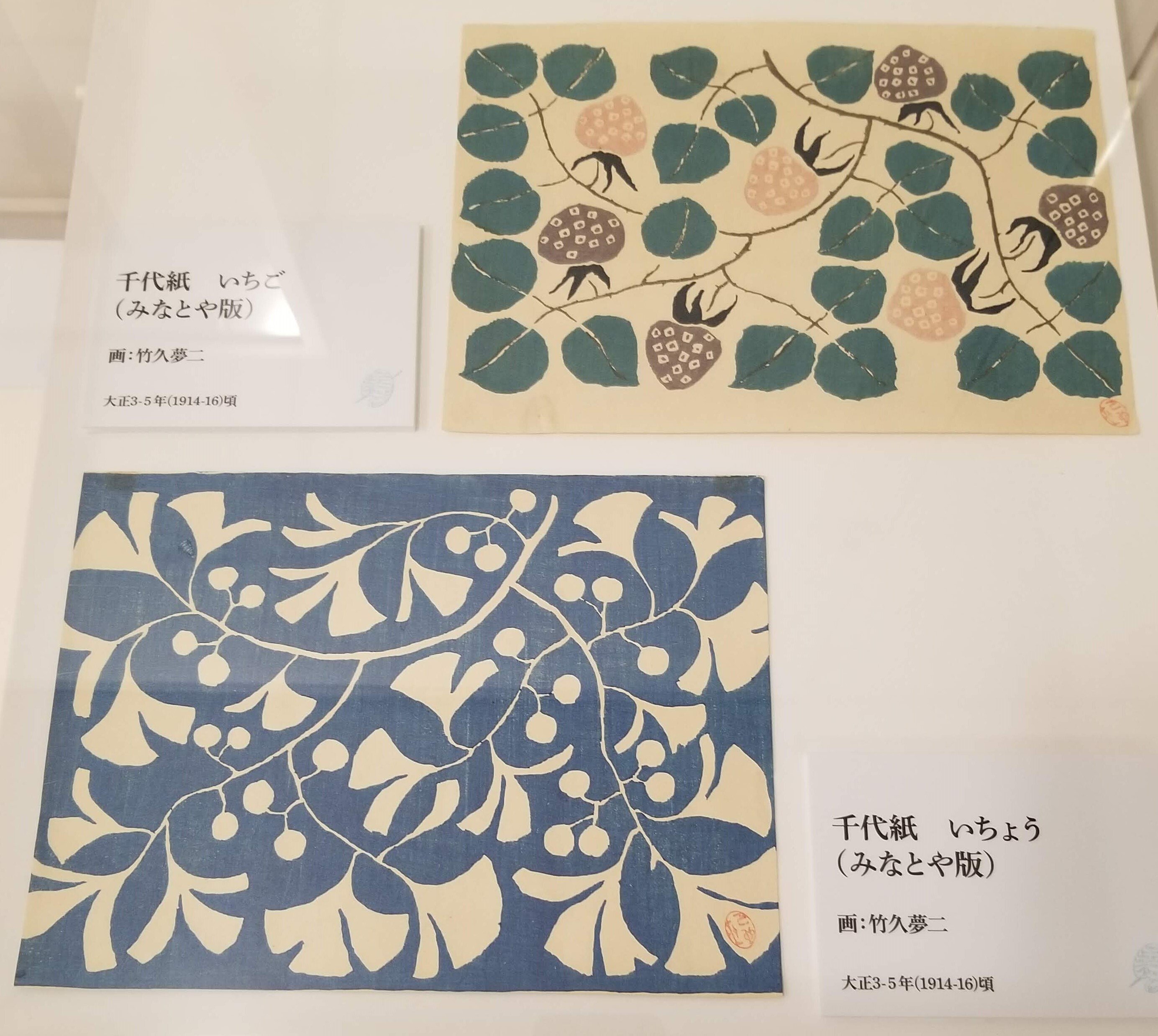 【竹久夢二】作品集 花のおも影 1969 龍星閣発行 澤田伊四郎編集 レア 希少 竹久夢二の企画展に行って｜もう猫だっこできます