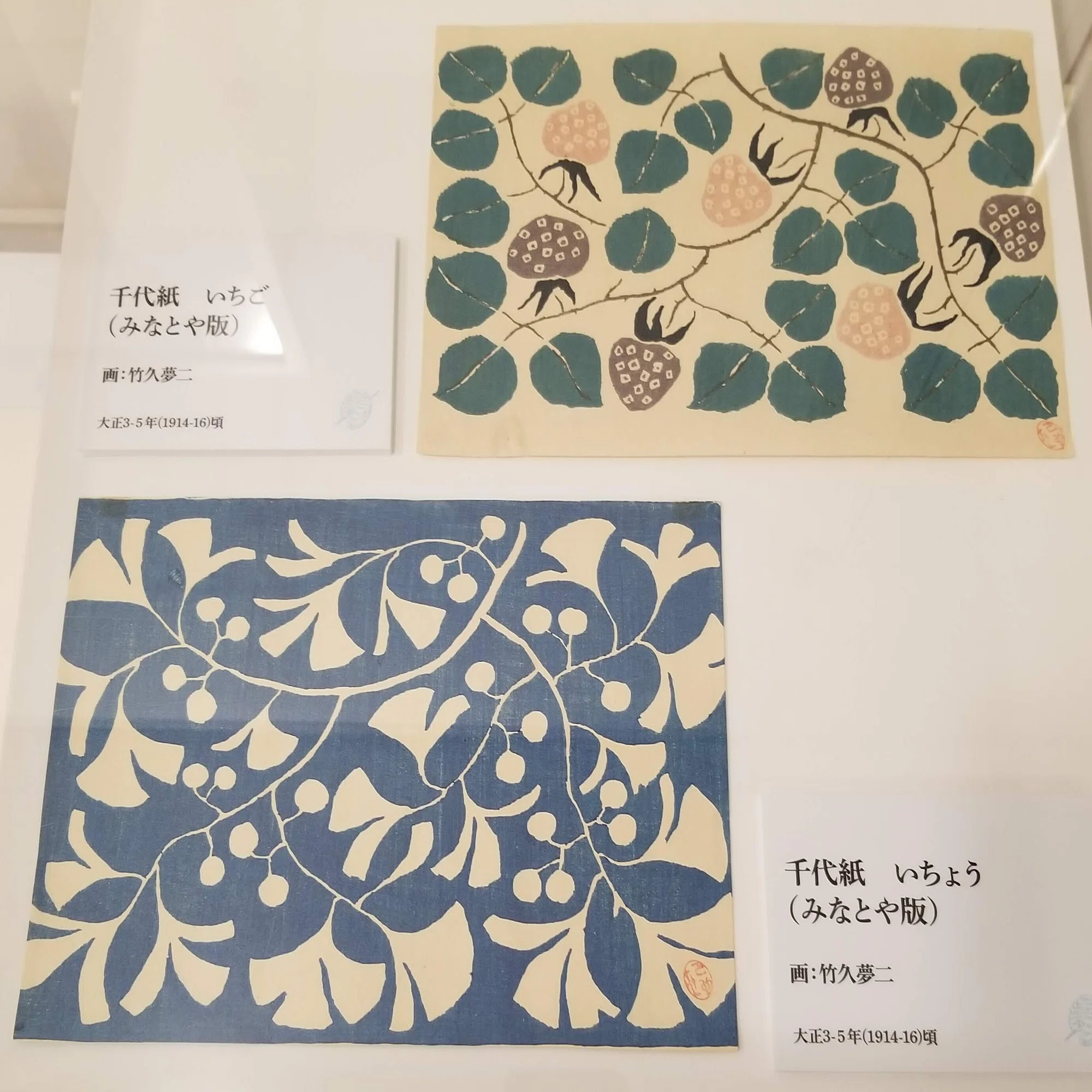 竹久夢二の企画展に行って｜もう猫だっこできます
