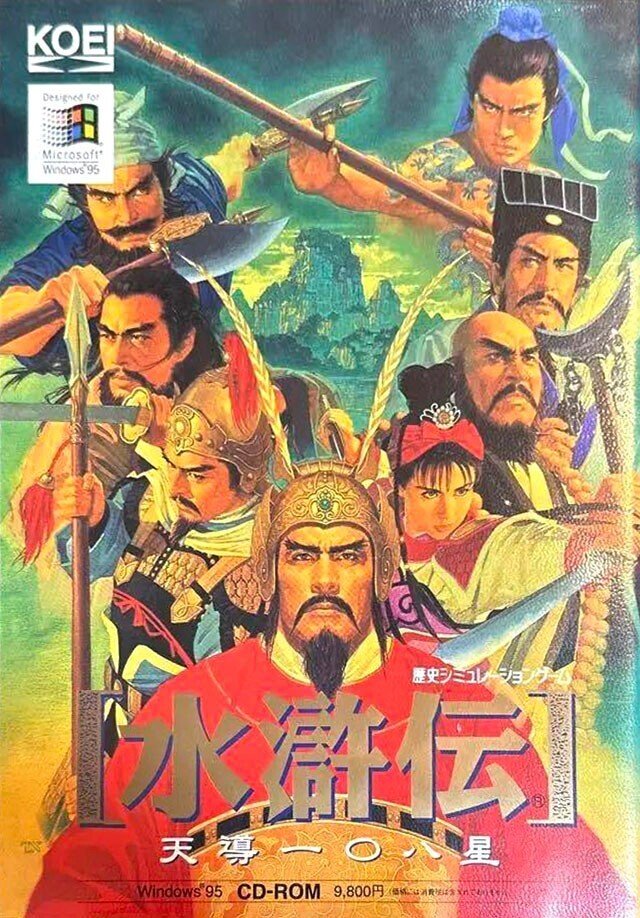 Amazon | 水滸伝 天導一〇八星 | PCゲーム | PCソフト