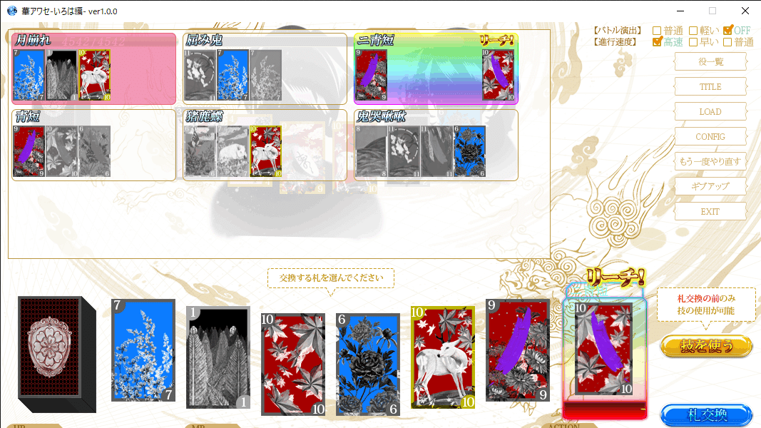 華アワセ 全書 pc ゲーム ゲーム紹介】華アワセ について｜非ラバ