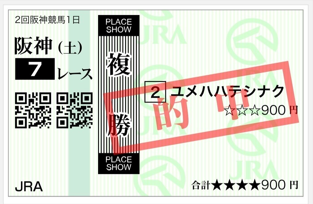 10回に3回当たる競馬予想 #135(3月26日 日曜版)|オニク(10回に3回