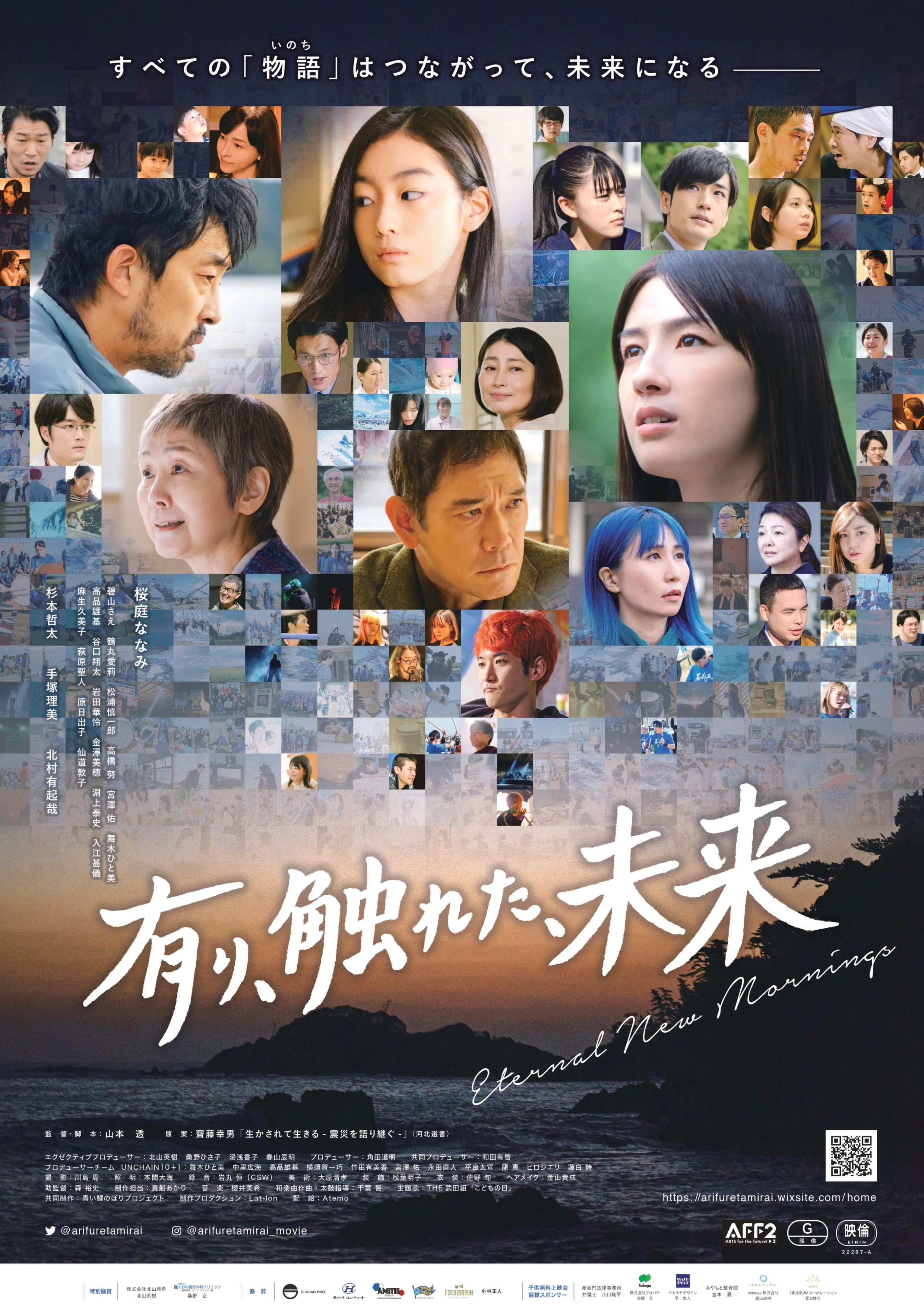 生きづらさを感じる全ての人へ 映画「有り、触れた、未来」｜映画チア