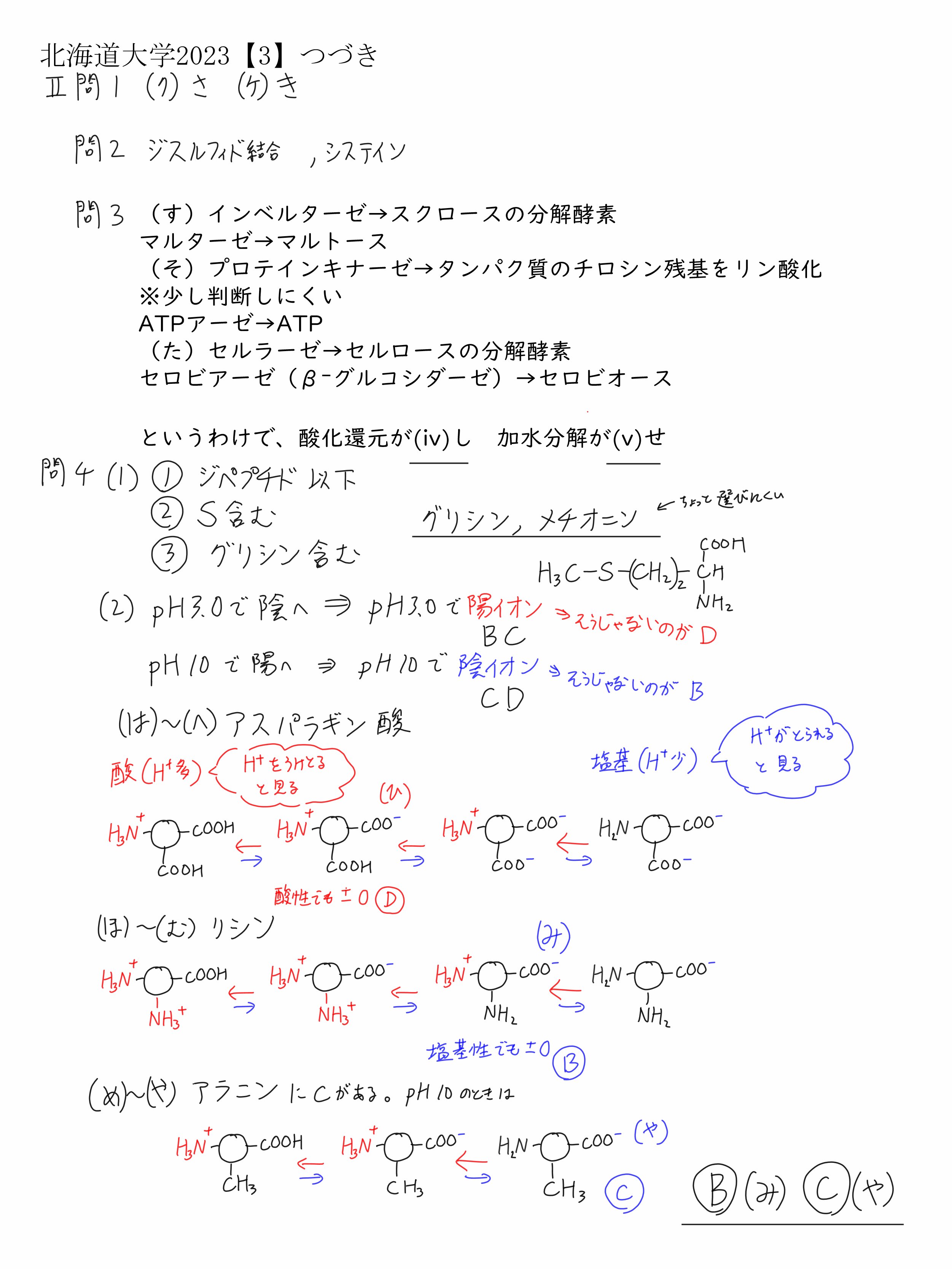 過去問解説】2021年度北海道大学前期入試物理 – 大学受験物理