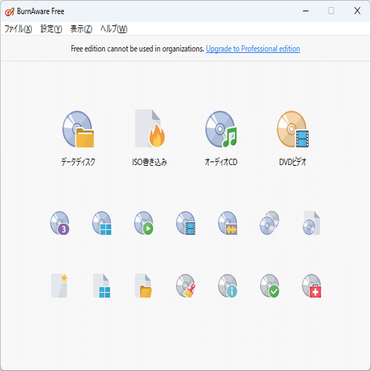 WindowsでDVDをコピーできるフリーソフトのおすすめ7選【2023年版最新】｜umi