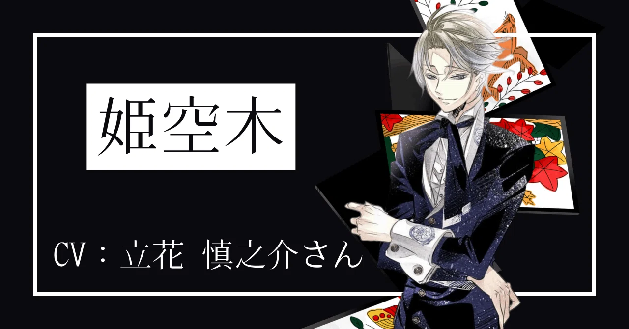 ゲーム紹介】華アワセ について｜非ラバ