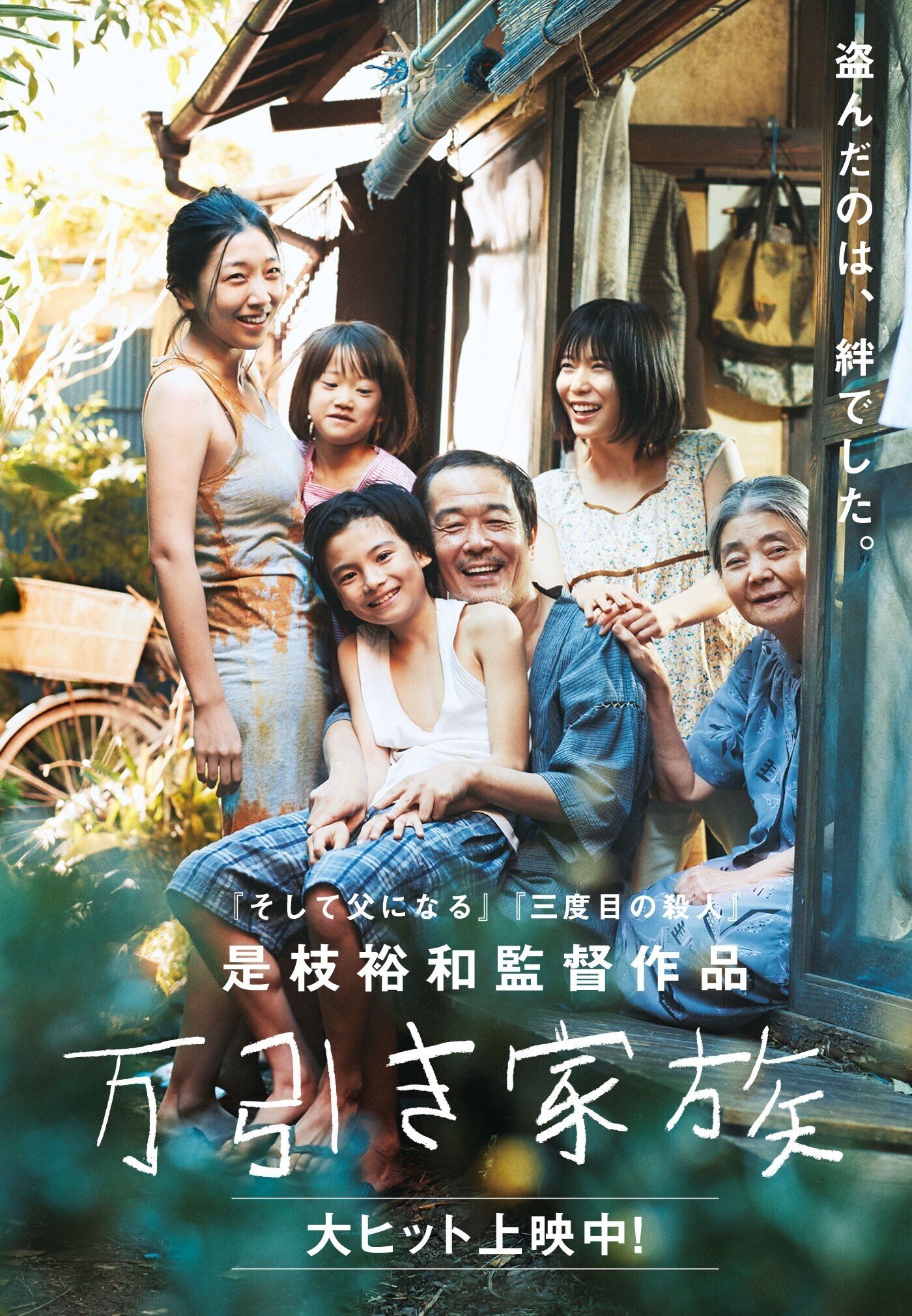 お待たせアマプラシリーズ｜専務馬場