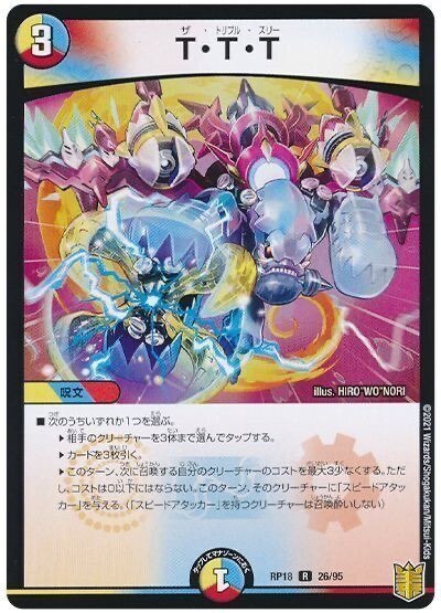 ラッカ鬼羅スター（TTT,キャンベロ,マグナム,テスタ,シャッフ,可憐,イデア） ラッカ鬼羅スター（TTT,キャンベロ,マグナム,テスタ,シャッフ