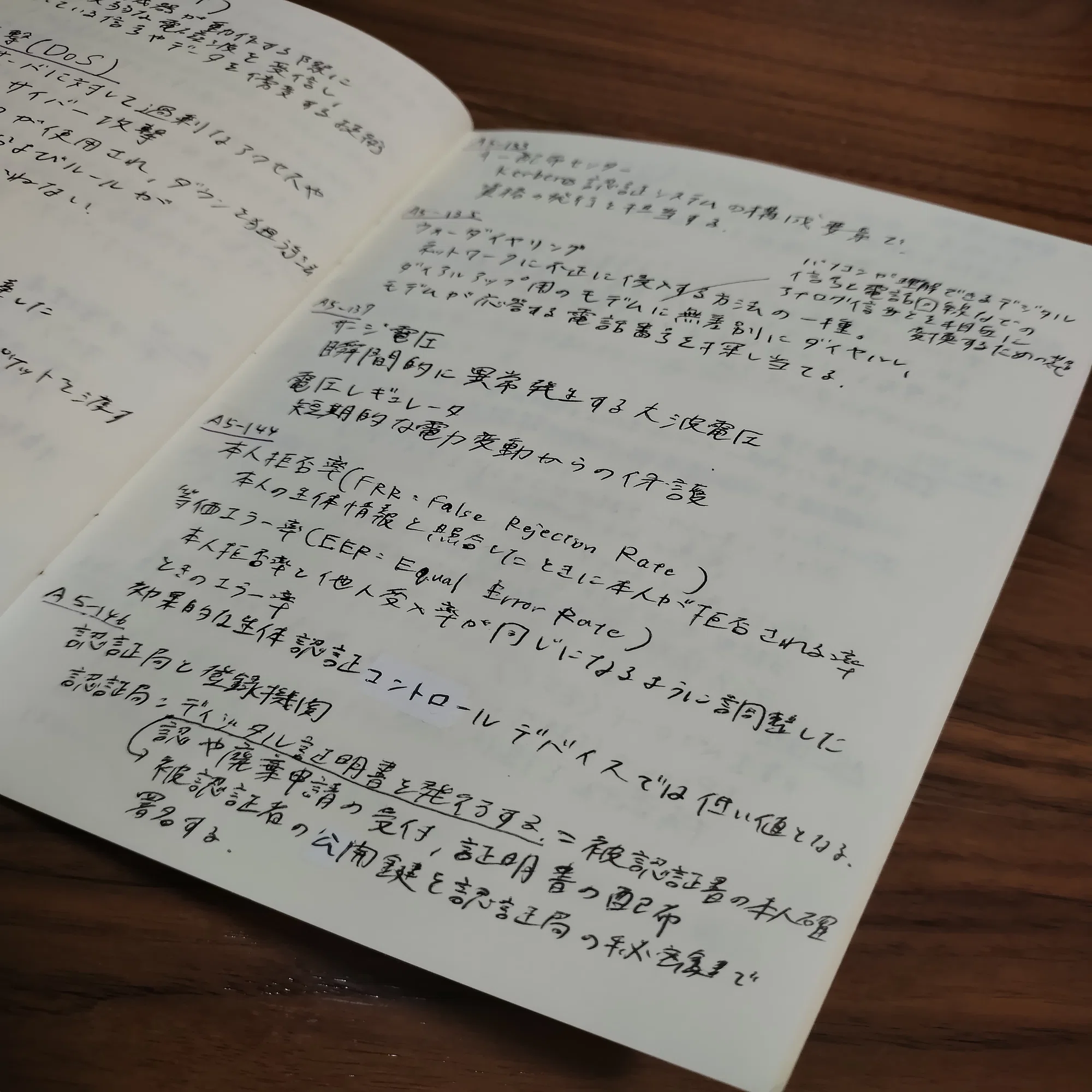 公認情報システム監査人（CISA）試験に独学で合格しました（予備校なし 