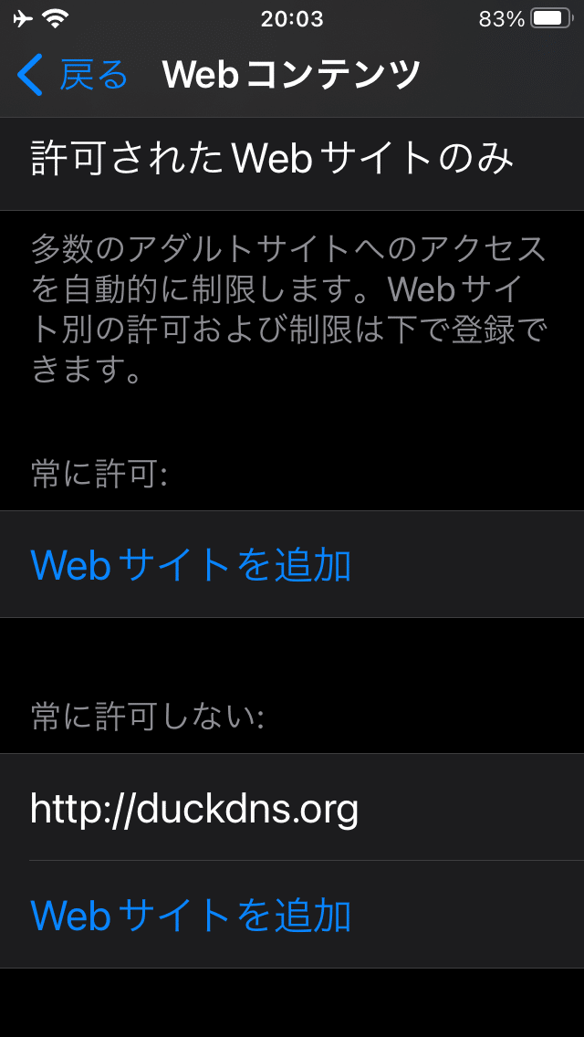 今度は日本年金機構を名乗る詐欺メールが来たので、urlを
