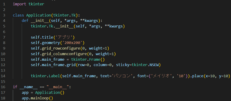python tkinter Label widget 使い方|FREEDOM