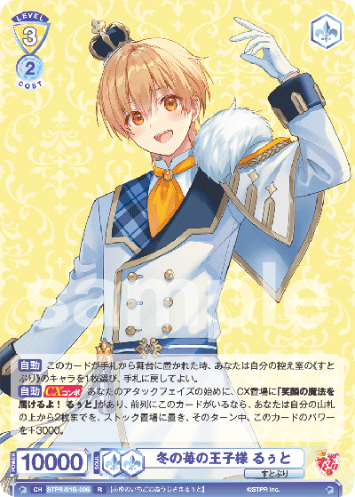 すとぷり るぅと るぅとくん トレカ トレーディングカード の
