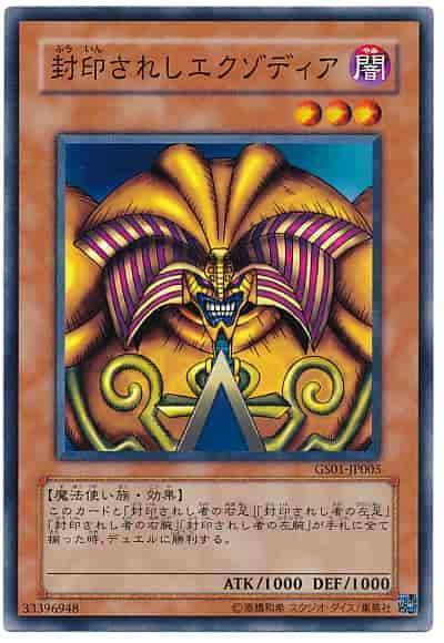 真エクゾディア 遊戯王】『全』特殊勝利が3枚で行える最狂デッキ