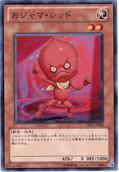 遊戯王】【万丈目】万丈目構築研究会【おジャマ】【アームド 遊戯王】【万丈目】万丈目構築研究会【おジャマ】【アームド