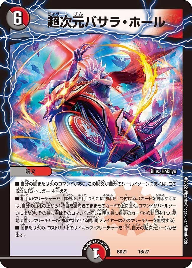 デュエマ】極上快楽！ガロウズゴクドラゴン【エンジョイ！デッキ探検隊