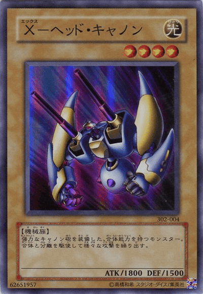 遊戯王】【万丈目】万丈目構築研究会【おジャマ】【アームド