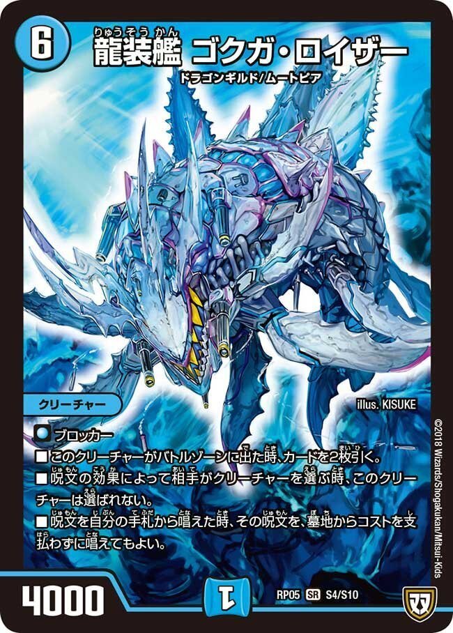 デュエマ】極上快楽！ガロウズゴクドラゴン【エンジョイ！デッキ探検隊