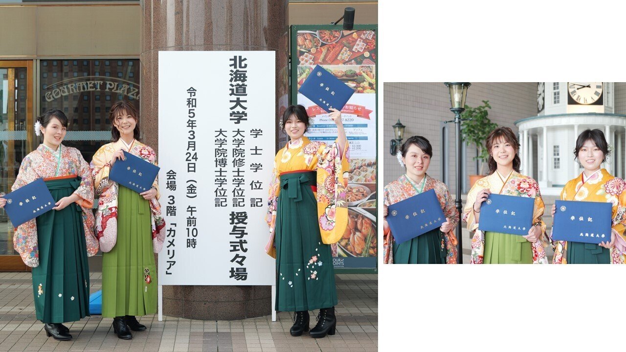 北大卒業式】卒業・修了おめでとう！北海道大学学位記授与式【函館編