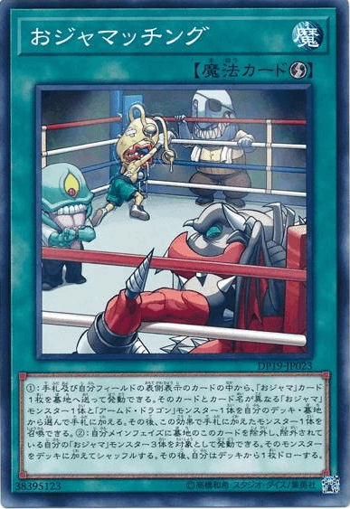 遊戯王】【万丈目】万丈目構築研究会【おジャマ】【アームド 遊戯王】【万丈目】万丈目構築研究会【おジャマ】【アームド