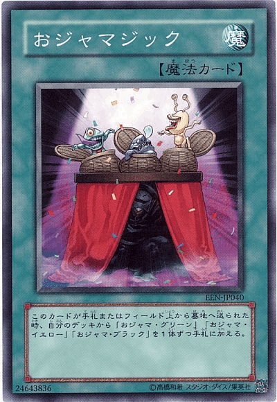 遊戯王】【万丈目】万丈目構築研究会【おジャマ】【アームド 遊戯王】【万丈目】万丈目構築研究会【おジャマ】【アームド