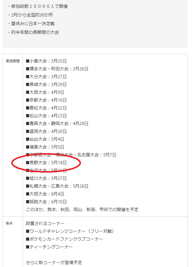 ポケモンカードの昔話 その2｜たたたん
