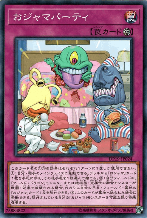遊戯王】【万丈目】万丈目構築研究会【おジャマ】【アームド 遊戯王】【万丈目】万丈目構築研究会【おジャマ】【アームド