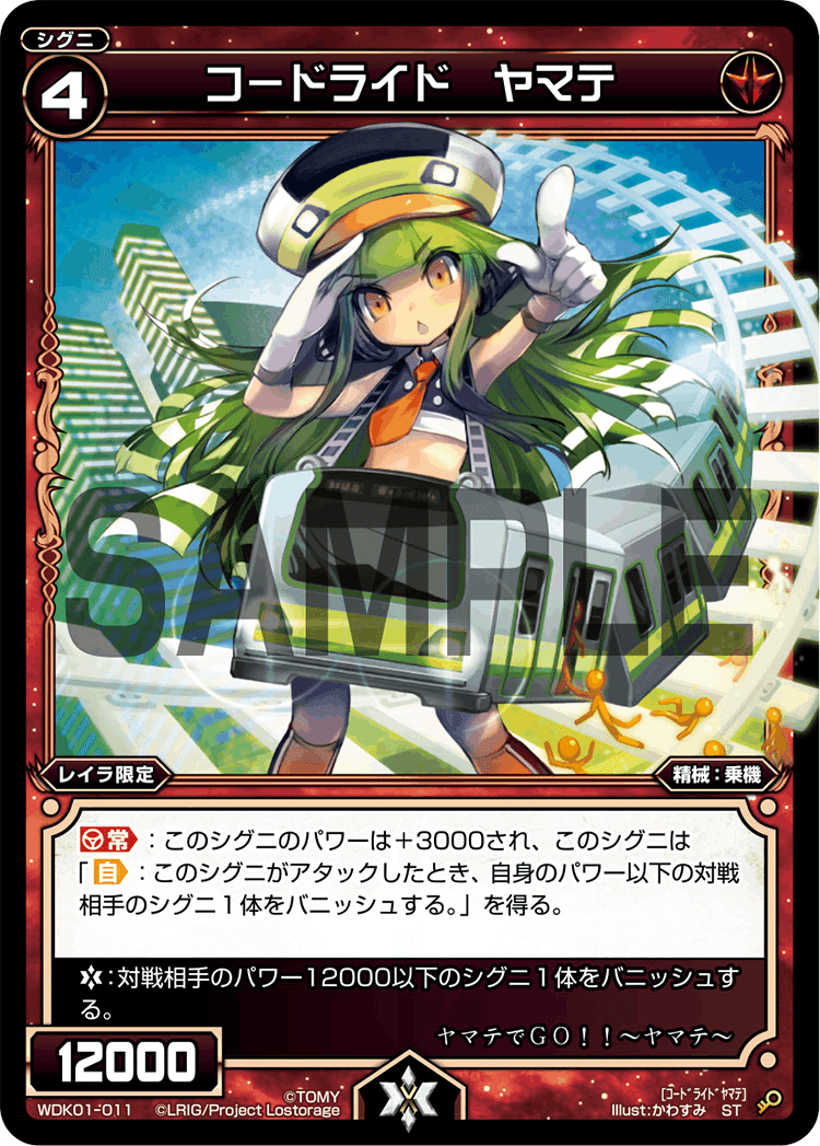Amazon.co.jp: WIXOSS-ウィクロス-/SP29-004 あーや！0 : おもちゃ