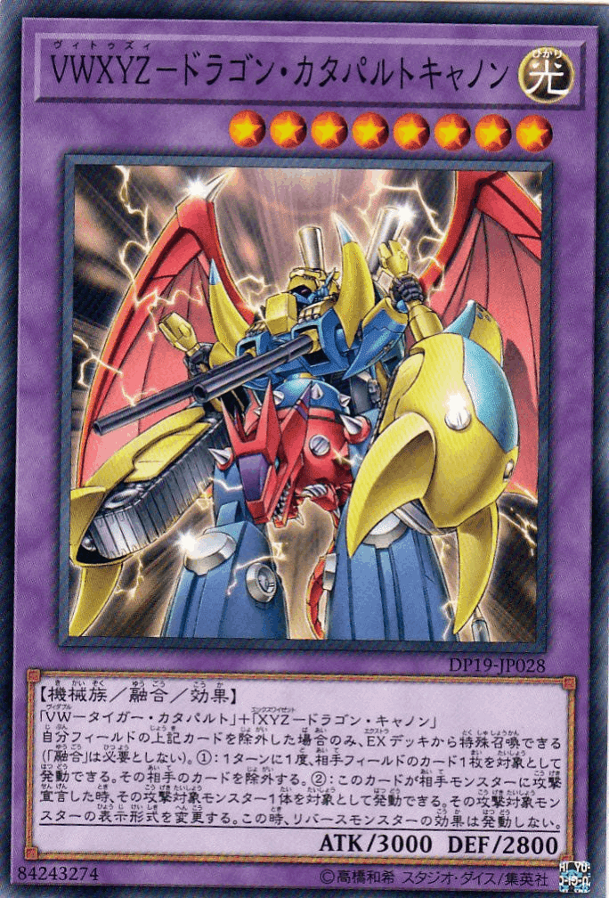 遊戯王 XYZ ドラゴン・キャノン等 レリーフ / シークレット 遊戯王 XYZ ドラゴン・キャノン等 レリーフ / シークレット
