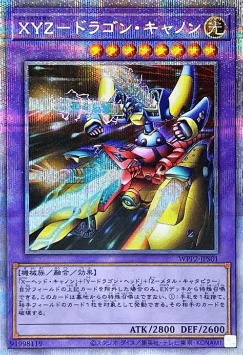 遊戯王】【万丈目】万丈目構築研究会【おジャマ】【アームド・ドラゴン