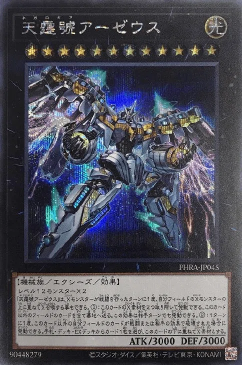 遊戯王】【万丈目】万丈目構築研究会【おジャマ】【アームド・ドラゴン