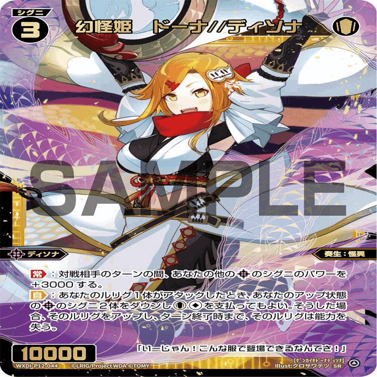 WIXOSS】あーや……ホログラフは攻撃回数も増えてくれ……【ディーヴァ