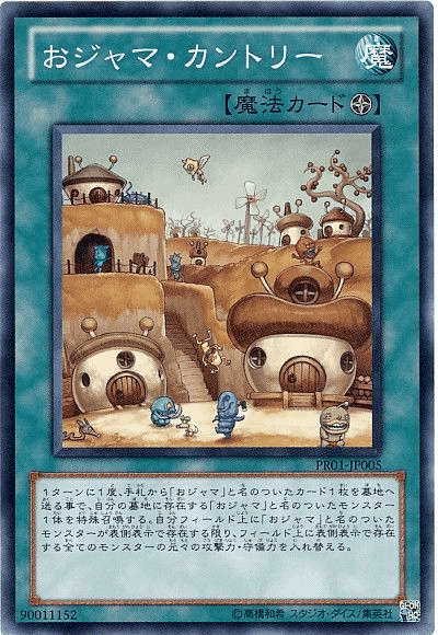 遊戯王】【万丈目】万丈目構築研究会【おジャマ】【アームド 遊戯王】【万丈目】万丈目構築研究会【おジャマ】【アームド