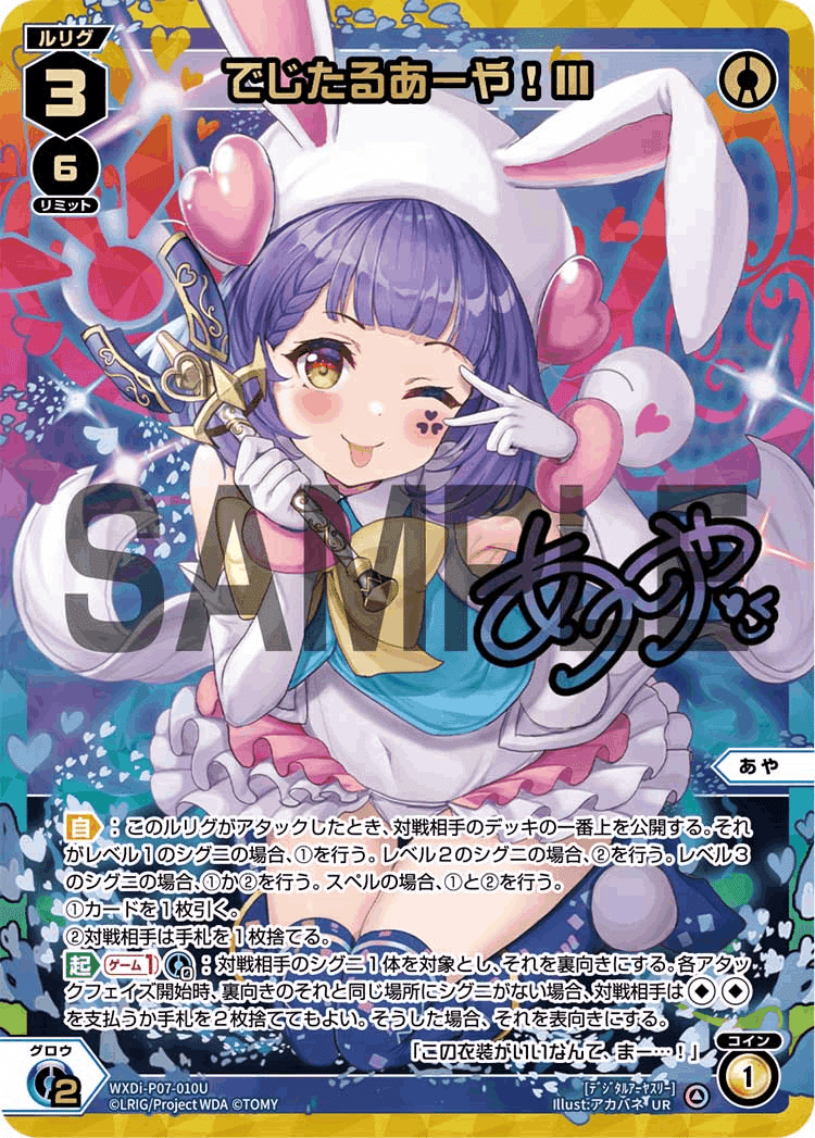 ウィクロス あーや あや デッキ ホロ多数 wixoss
