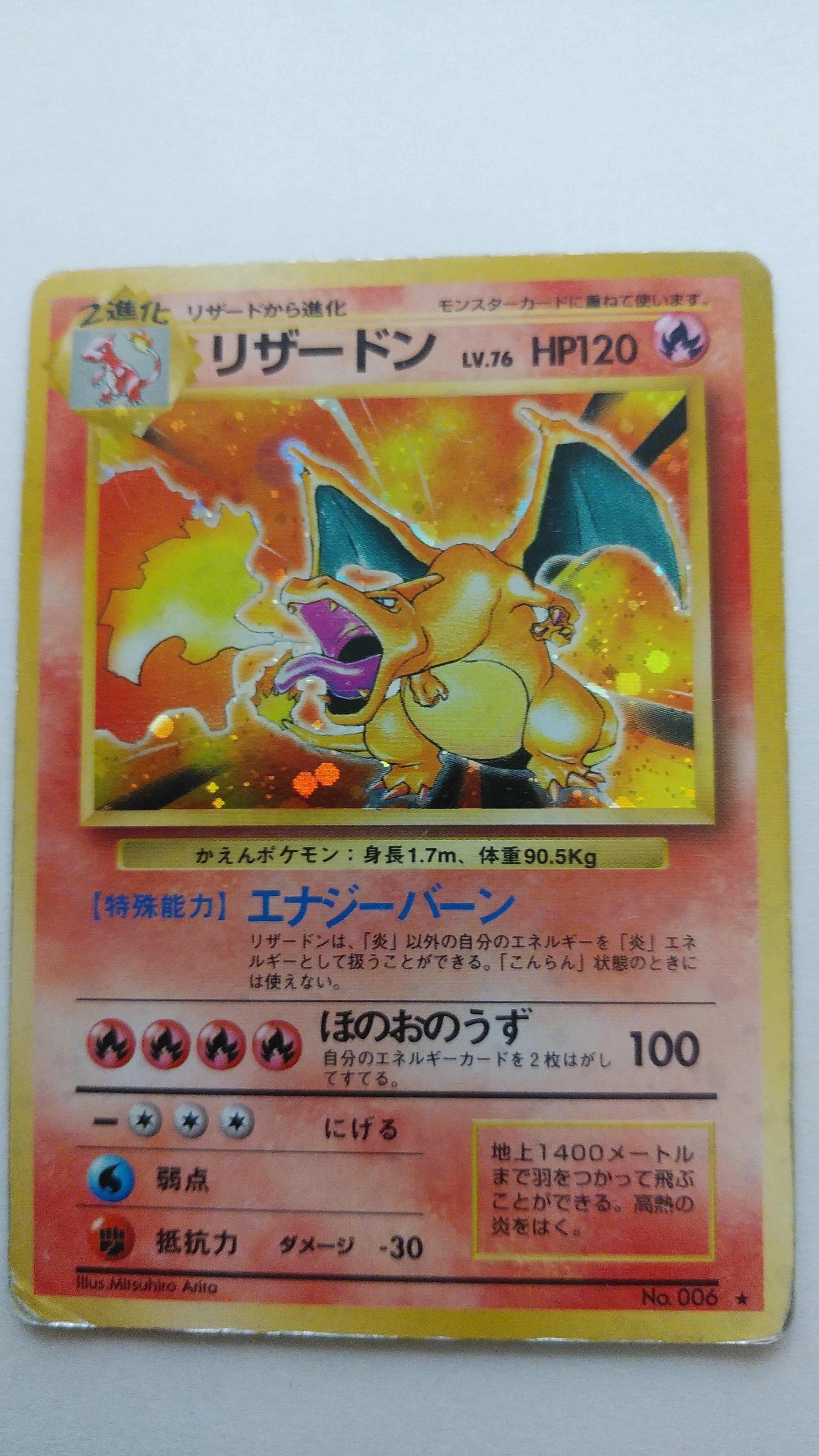 ポケモンカードの昔話 その2｜たたたん