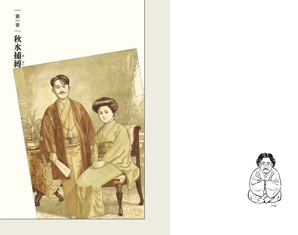 谷口ジロー（1947.8.14-2017.2.11）・関川夏央（1949.11.25