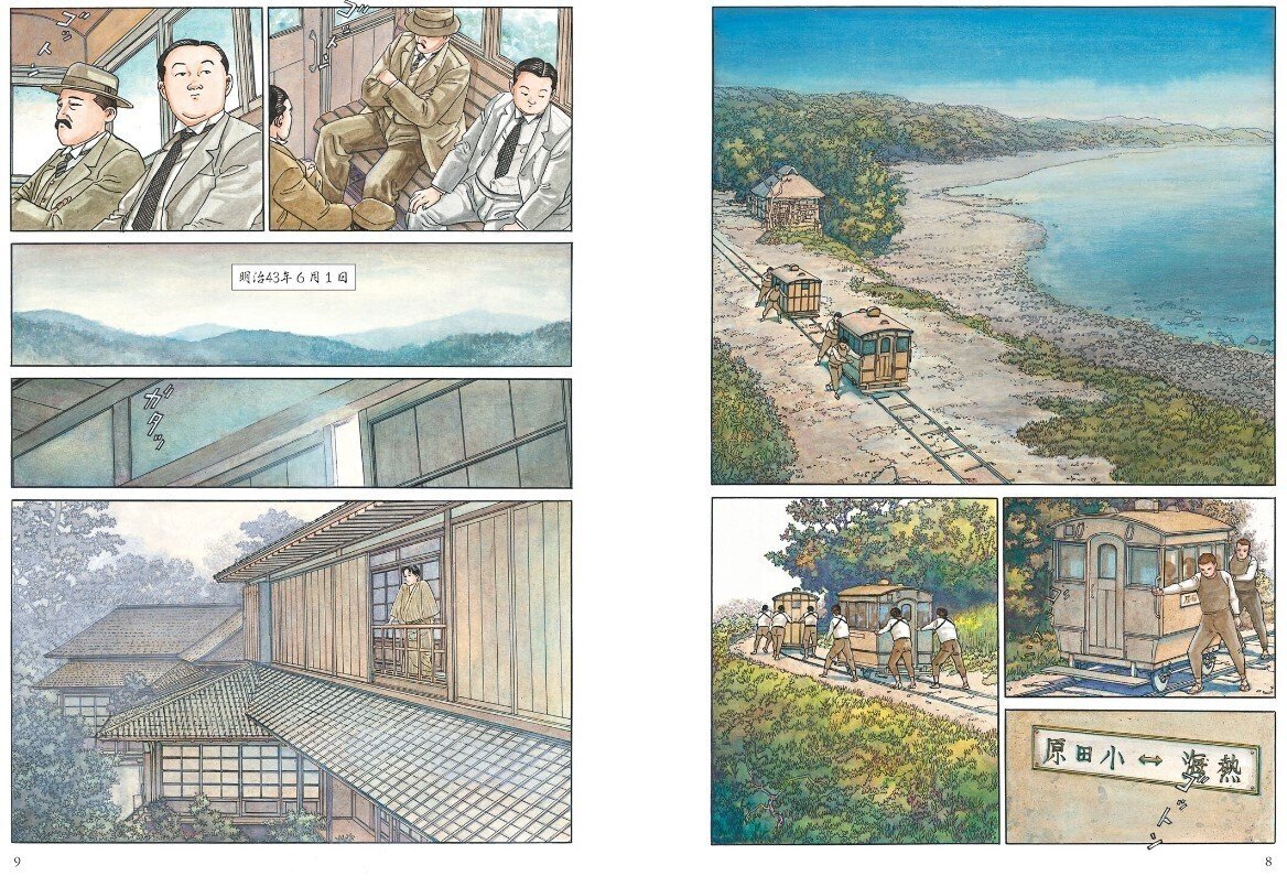 谷口ジロー（1947.8.14-2017.2.11）・関川夏央（1949.11.25