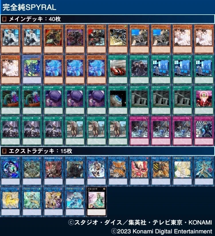 MDでのSPYRALの展開ルート、カード採用理由とか｜ひー。