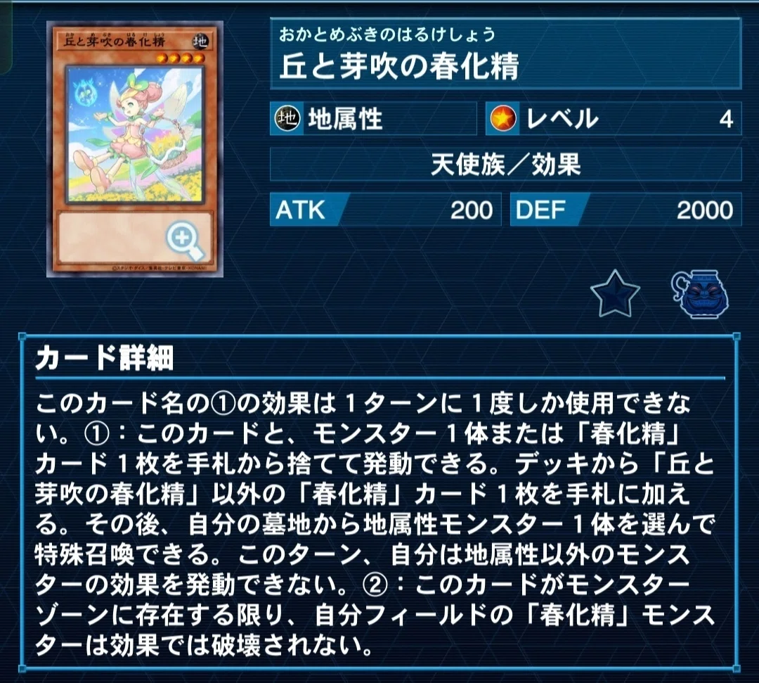 春化精アダマシア徹底解説講座｜Pina