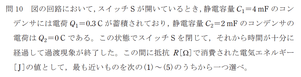 令和4年度 上期 第3種 理論 問10-設問