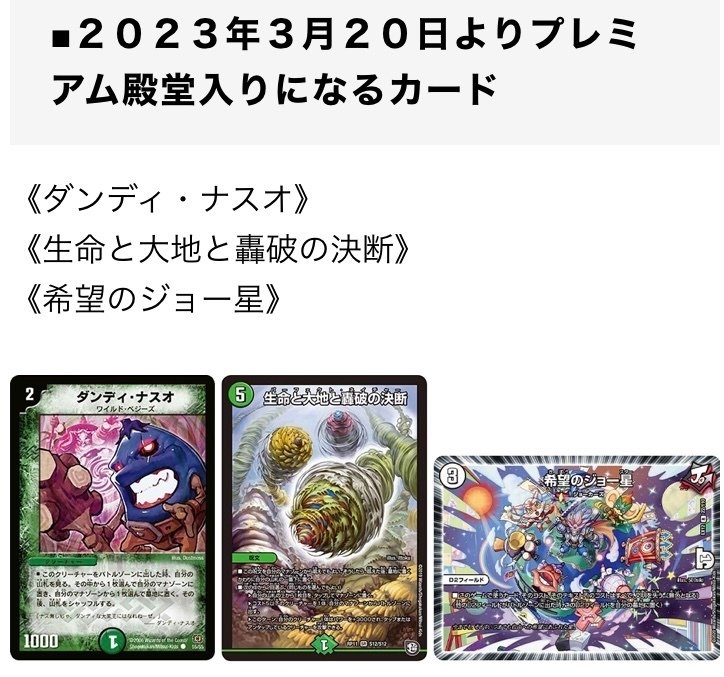 デュエルマスターズ ダンディナスオ プロモ 4枚セット デュエル