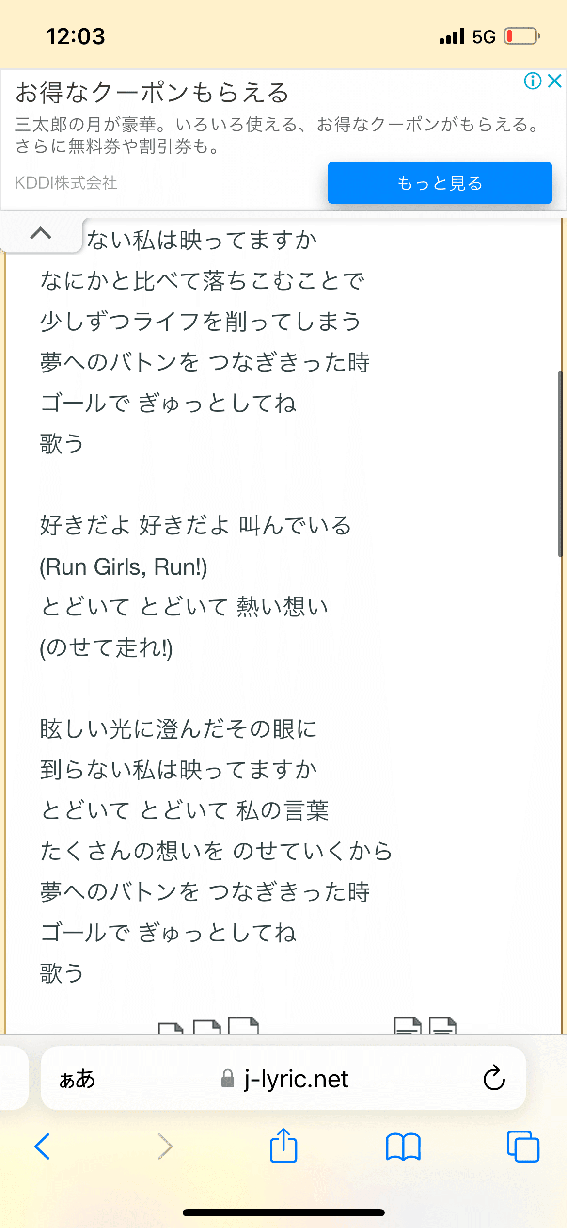 Run Girls,Run！FINAL LIVE 〜新しい道の先へ〜｜ルキア