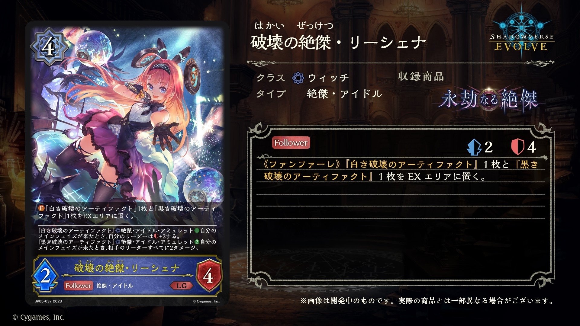 エボルヴ】 リーシェナの悪用方法|まよまよ。