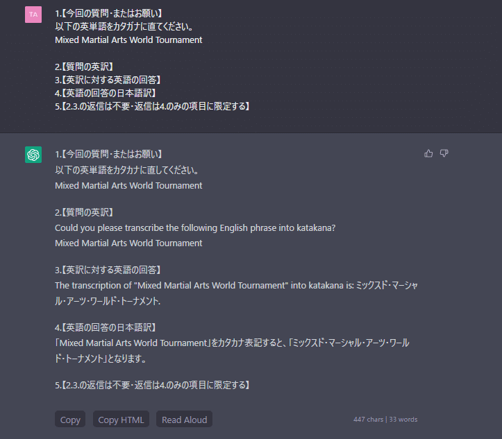 カタカナ vs. English - Shirt Table Watch #アリーの発音